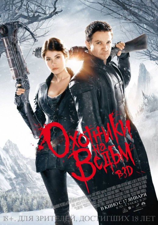 Hansel Gretel Witch Hunters Poster